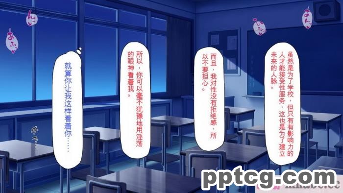 [ミミズサウザンド] 放課後の教室は生ハメ接待室 [全彩CG汉化][346P]