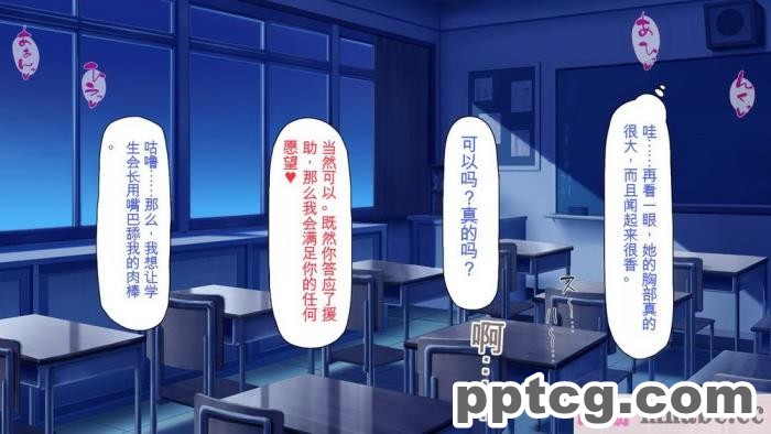 [ミミズサウザンド] 放課後の教室は生ハメ接待室 [全彩CG汉化][346P]