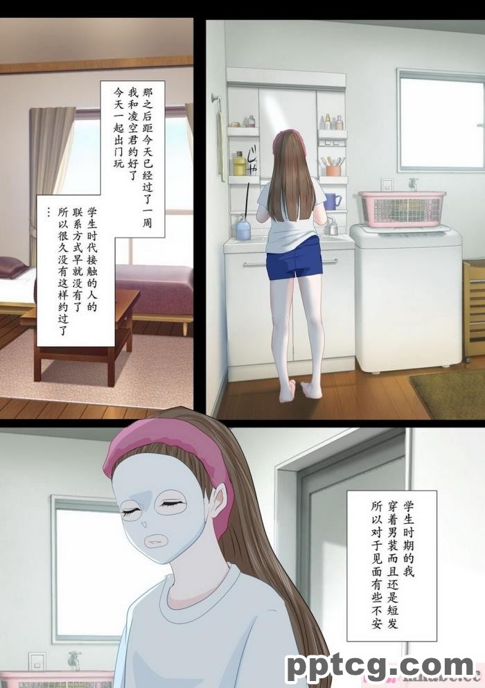 [ミミズサウザンド] 放課後の教室は生ハメ接待室 [全彩CG汉化][346P]