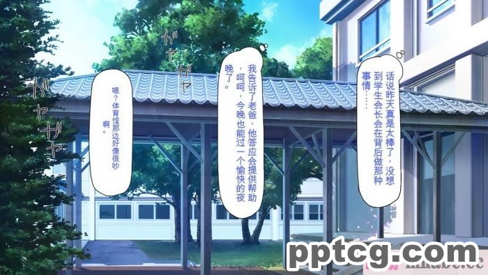 [ミミズサウザンド] 放課後の教室は生ハメ接待室 [全彩CG汉化][346P]