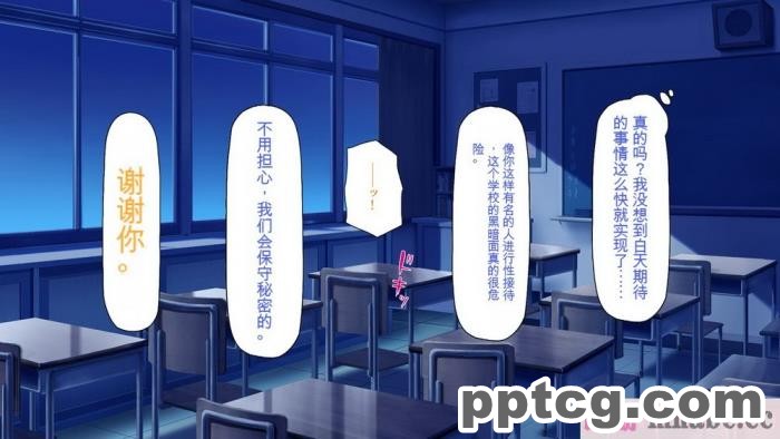 [ミミズサウザンド] 放課後の教室は生ハメ接待室 [全彩CG汉化][346P]