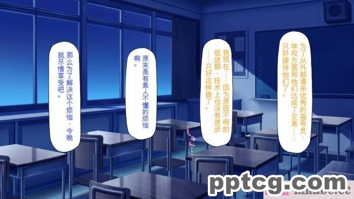 [ミミズサウザンド] 放課後の教室は生ハメ接待室 [全彩CG汉化][346P]