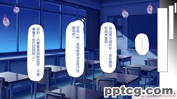 [ミミズサウザンド] 放課後の教室は生ハメ接待室 [全彩CG汉化][346P]