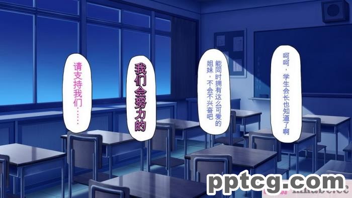 [ミミズサウザンド] 放課後の教室は生ハメ接待室 [全彩CG汉化][346P]