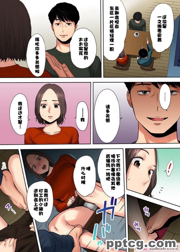 [ミミズサウザンド] 放課後の教室は生ハメ接待室 [全彩CG汉化][346P]