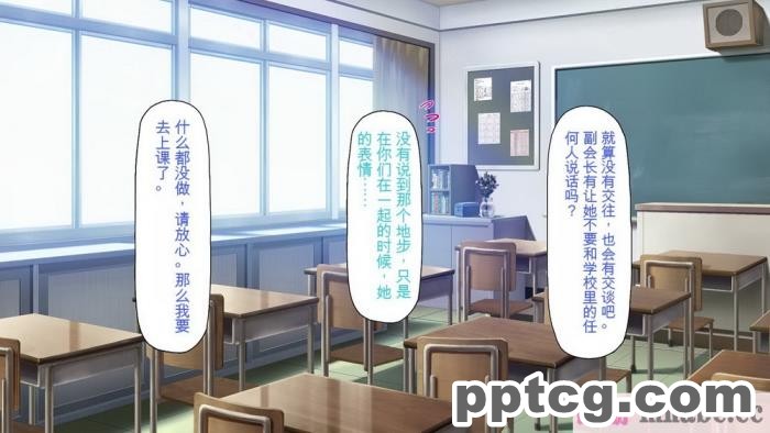 [ミミズサウザンド] 放課後の教室は生ハメ接待室 [全彩CG汉化][346P]