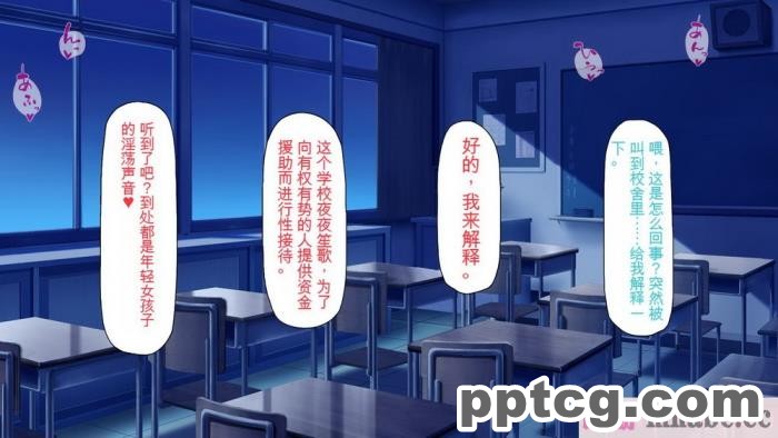 [ミミズサウザンド] 放課後の教室は生ハメ接待室 [全彩CG汉化][346P]
