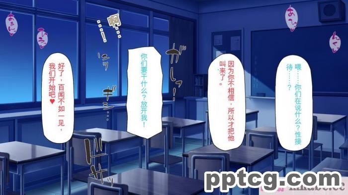 [ミミズサウザンド] 放課後の教室は生ハメ接待室 [全彩CG汉化][346P]