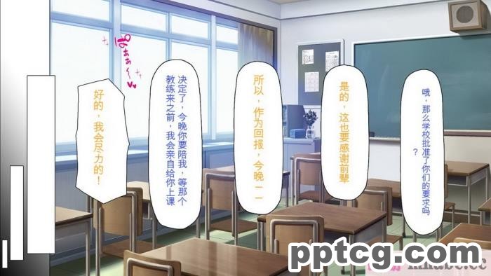 [ミミズサウザンド] 放課後の教室は生ハメ接待室 [全彩CG汉化][346P]