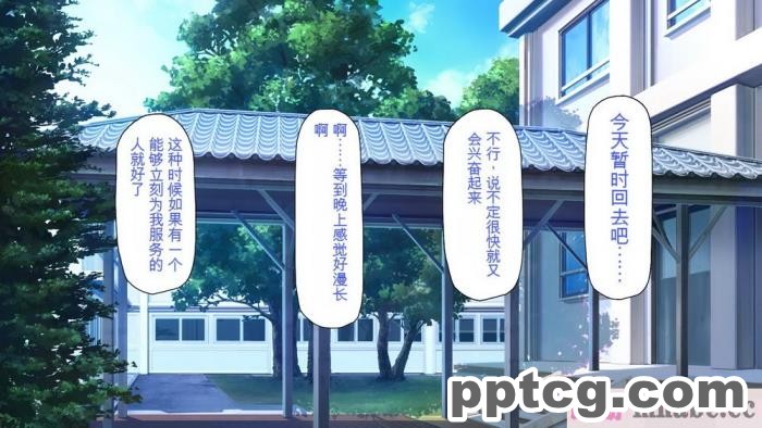 [ミミズサウザンド] 放課後の教室は生ハメ接待室 [全彩CG汉化][346P]