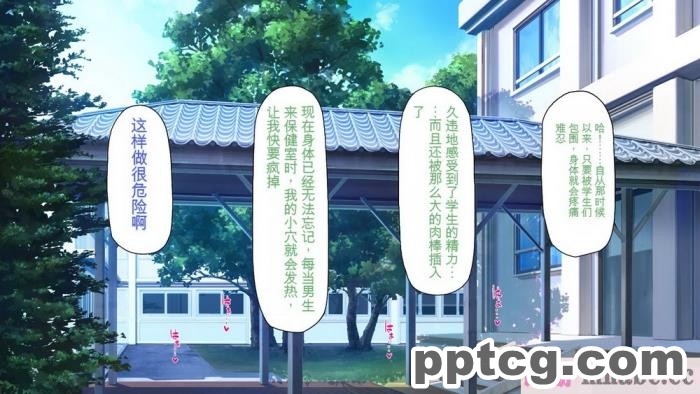 [ミミズサウザンド] 放課後の教室は生ハメ接待室 [全彩CG汉化][346P]