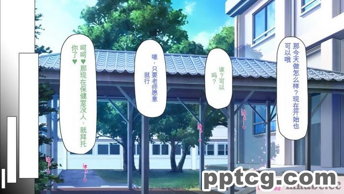 [ミミズサウザンド] 放課後の教室は生ハメ接待室 [全彩CG汉化][346P]