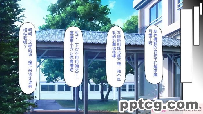 [ミミズサウザンド] 放課後の教室は生ハメ接待室 [全彩CG汉化][346P]