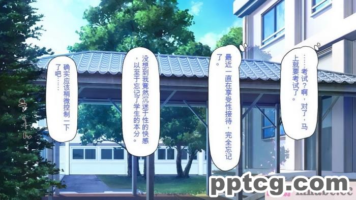 [ミミズサウザンド] 放課後の教室は生ハメ接待室 [全彩CG汉化][346P]