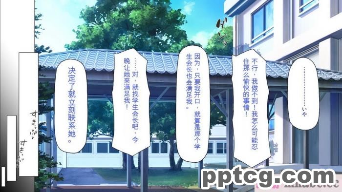 [ミミズサウザンド] 放課後の教室は生ハメ接待室 [全彩CG汉化][346P]
