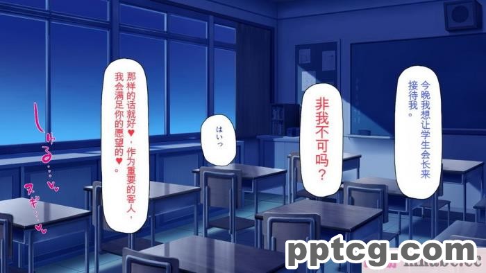 [ミミズサウザンド] 放課後の教室は生ハメ接待室 [全彩CG汉化][346P]