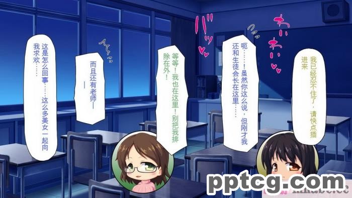 [ミミズサウザンド] 放課後の教室は生ハメ接待室 [全彩CG汉化][346P]