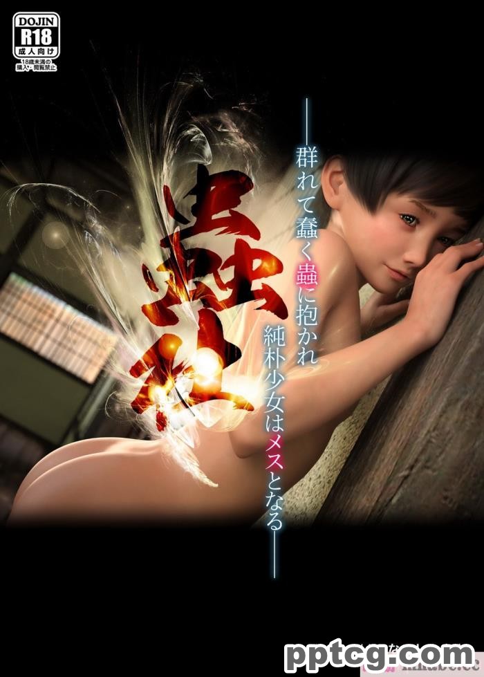 [なでしこさん] 蟲社 ―群れて蠢く蟲に抱かれ、純朴少女はメスとなる― [异界小卖部出资&#038;不咕鸟汉化组][56P]