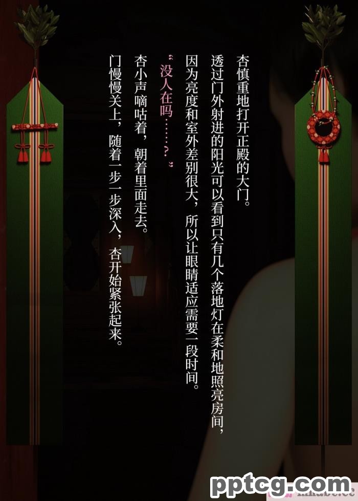 [なでしこさん] 蟲社 ―群れて蠢く蟲に抱かれ、純朴少女はメスとなる― [异界小卖部出资&#038;不咕鸟汉化组][56P]