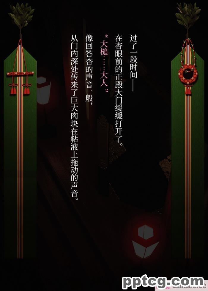 [なでしこさん] 蟲社 ―群れて蠢く蟲に抱かれ、純朴少女はメスとなる― [异界小卖部出资&#038;不咕鸟汉化组][56P]
