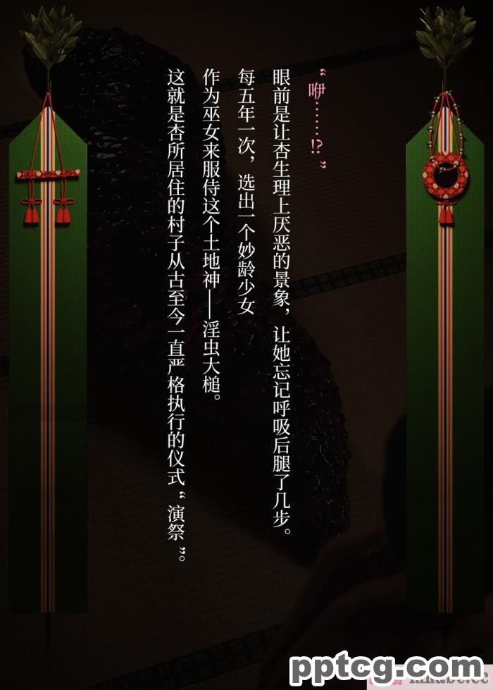 [なでしこさん] 蟲社 ―群れて蠢く蟲に抱かれ、純朴少女はメスとなる― [异界小卖部出资&#038;不咕鸟汉化组][56P]