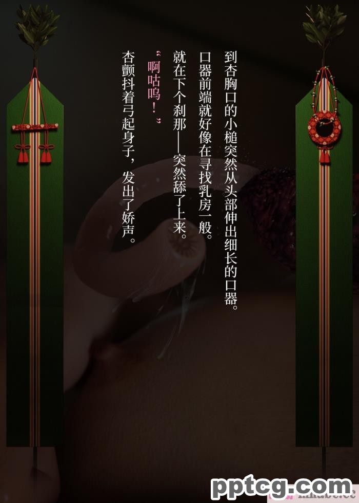 [なでしこさん] 蟲社 ―群れて蠢く蟲に抱かれ、純朴少女はメスとなる― [异界小卖部出资&#038;不咕鸟汉化组][56P]