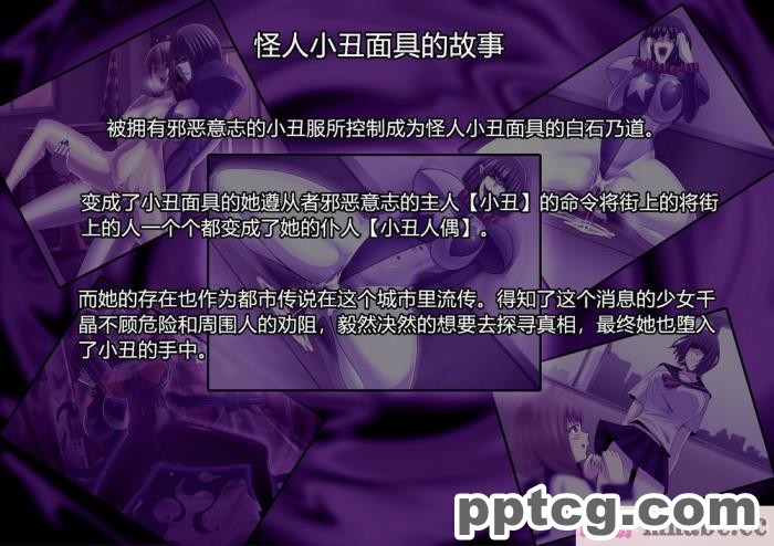 [ALLOWS (ヌン)] 怪人ピエロマスク：0 ～ドール?マスク侵食編～[162P]