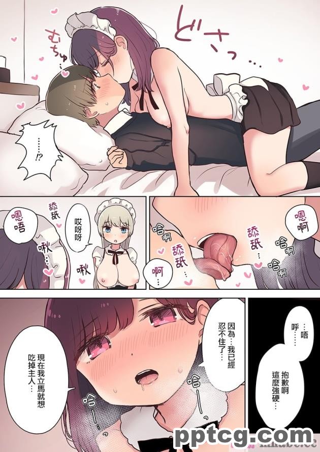 [ALLOWS (ヌン)] 怪人ピエロマスク：0 ～ドール?マスク侵食編～[162P]