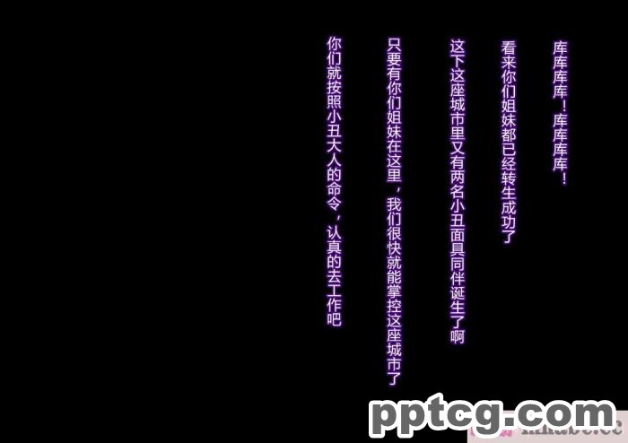 [ALLOWS (ヌン)] 怪人ピエロマスク：0 ～ドール?マスク侵食編～[162P]