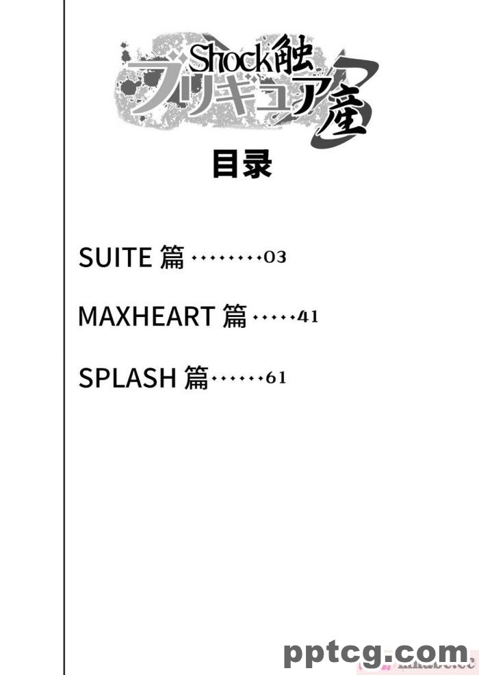 [ミミズサウザンド] 彼女がいるのに彼女の姉とセックスのレッスンをしてます[全彩CG汉化][394P]