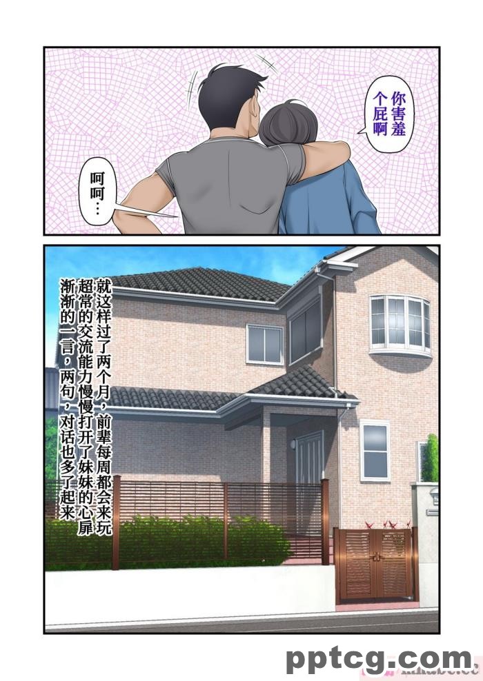 [ミミズサウザンド] 彼女がいるのに彼女の姉とセックスのレッスンをしてます[全彩CG汉化][394P]