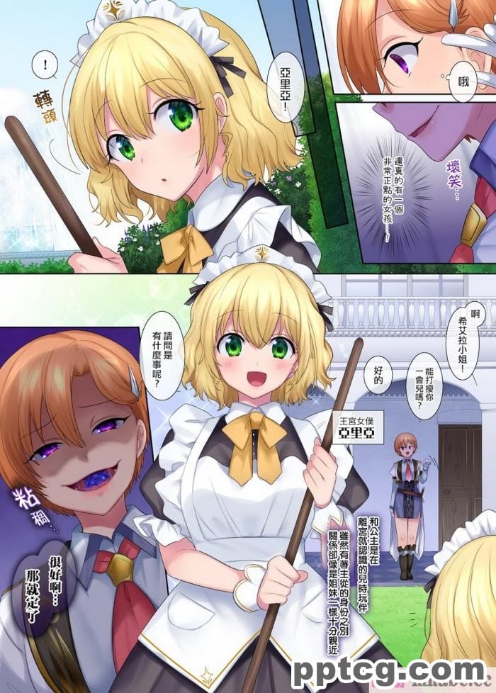 [ミミズサウザンド] 彼女がいるのに彼女の姉とセックスのレッスンをしてます[全彩CG汉化][394P]