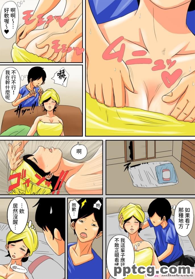 [ミミズサウザンド] 彼女がいるのに彼女の姉とセックスのレッスンをしてます[全彩CG汉化][394P]