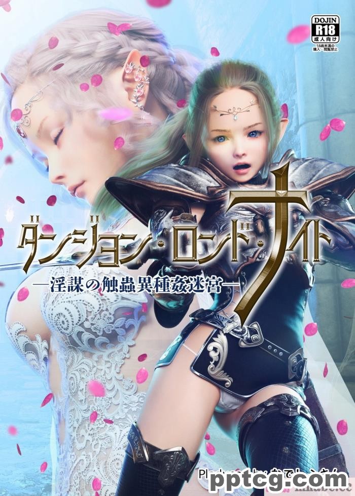 [なでしこさん] ダンジョン?ロンド?ナイト ―淫謀の触蟲異種姦迷宮― [异界小卖部出资汉化][600P]