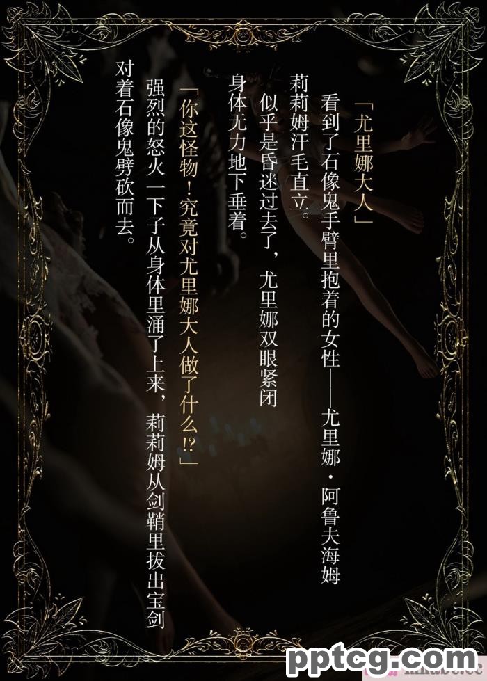 [なでしこさん] ダンジョン?ロンド?ナイト ―淫謀の触蟲異種姦迷宮― [异界小卖部出资汉化][600P]