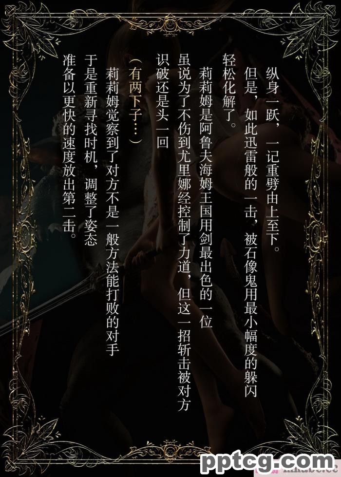 [なでしこさん] ダンジョン?ロンド?ナイト ―淫謀の触蟲異種姦迷宮― [异界小卖部出资汉化][600P]