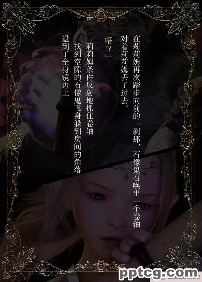 [なでしこさん] ダンジョン?ロンド?ナイト ―淫謀の触蟲異種姦迷宮― [异界小卖部出资汉化][600P]