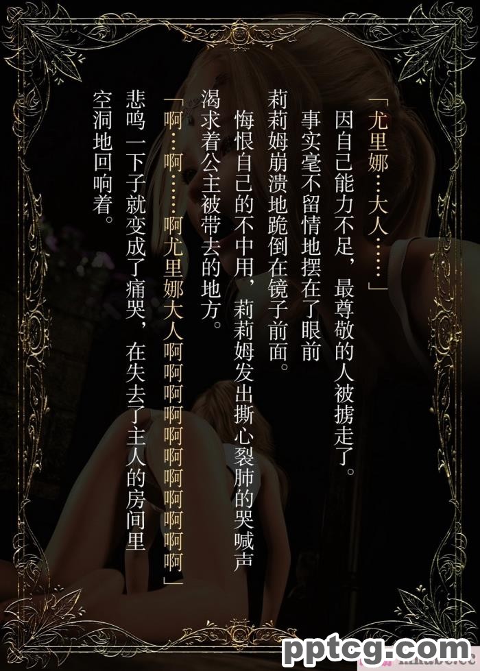 [なでしこさん] ダンジョン?ロンド?ナイト ―淫謀の触蟲異種姦迷宮― [异界小卖部出资汉化][600P]