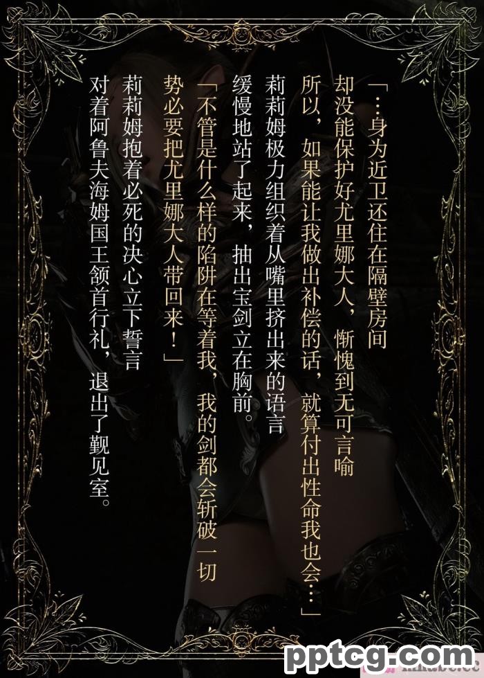 [なでしこさん] ダンジョン?ロンド?ナイト ―淫謀の触蟲異種姦迷宮― [异界小卖部出资汉化][600P]