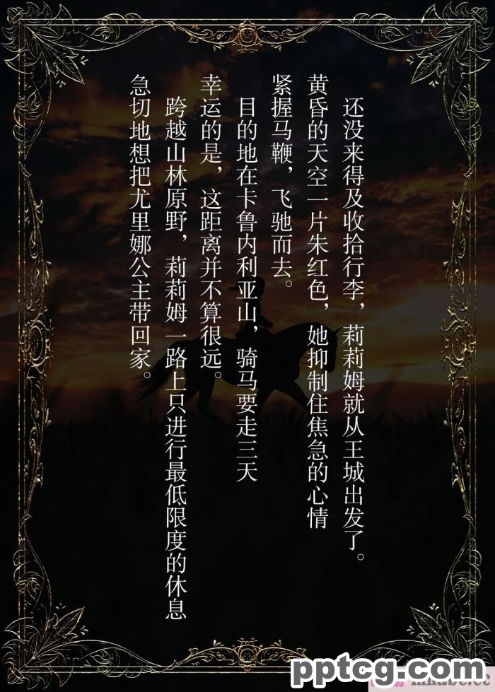 [なでしこさん] ダンジョン?ロンド?ナイト ―淫謀の触蟲異種姦迷宮― [异界小卖部出资汉化][600P]