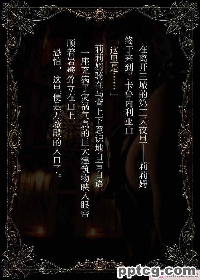 [なでしこさん] ダンジョン?ロンド?ナイト ―淫謀の触蟲異種姦迷宮― [异界小卖部出资汉化][600P]