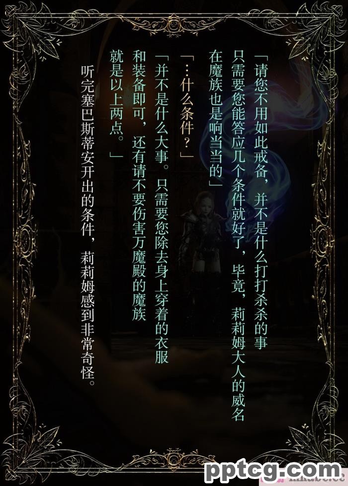 [なでしこさん] ダンジョン?ロンド?ナイト ―淫謀の触蟲異種姦迷宮― [异界小卖部出资汉化][600P]