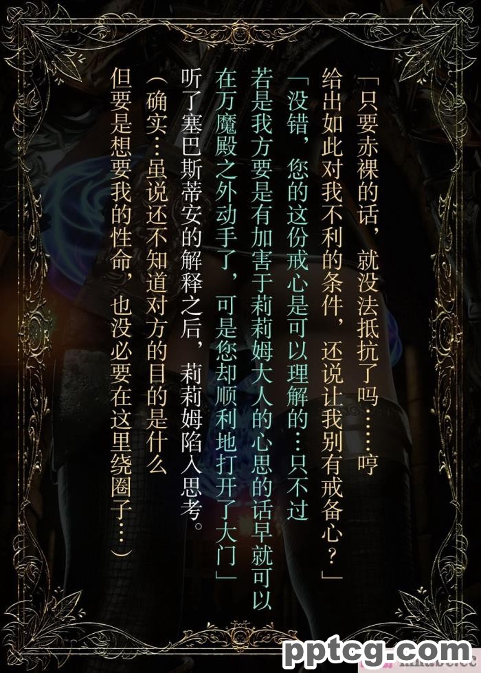 [なでしこさん] ダンジョン?ロンド?ナイト ―淫謀の触蟲異種姦迷宮― [异界小卖部出资汉化][600P]