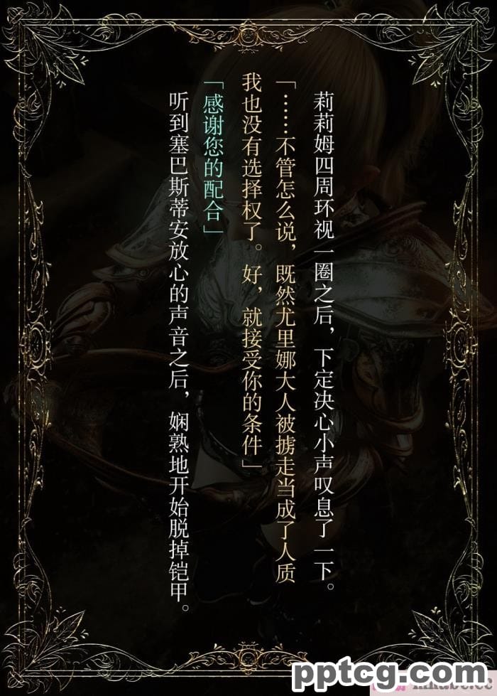 [なでしこさん] ダンジョン?ロンド?ナイト ―淫謀の触蟲異種姦迷宮― [异界小卖部出资汉化][600P]