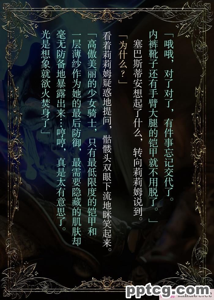 [なでしこさん] ダンジョン?ロンド?ナイト ―淫謀の触蟲異種姦迷宮― [异界小卖部出资汉化][600P]
