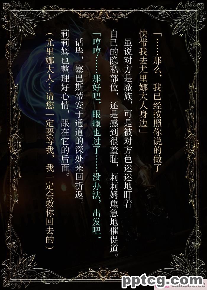 [なでしこさん] ダンジョン?ロンド?ナイト ―淫謀の触蟲異種姦迷宮― [异界小卖部出资汉化][600P]