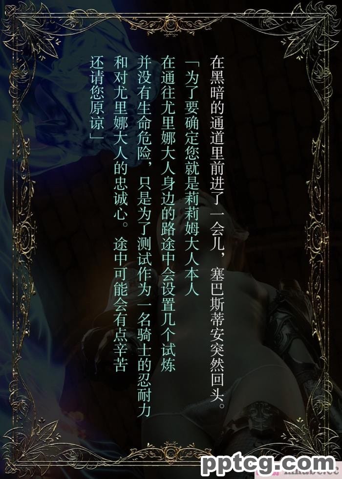[なでしこさん] ダンジョン?ロンド?ナイト ―淫謀の触蟲異種姦迷宮― [异界小卖部出资汉化][600P]