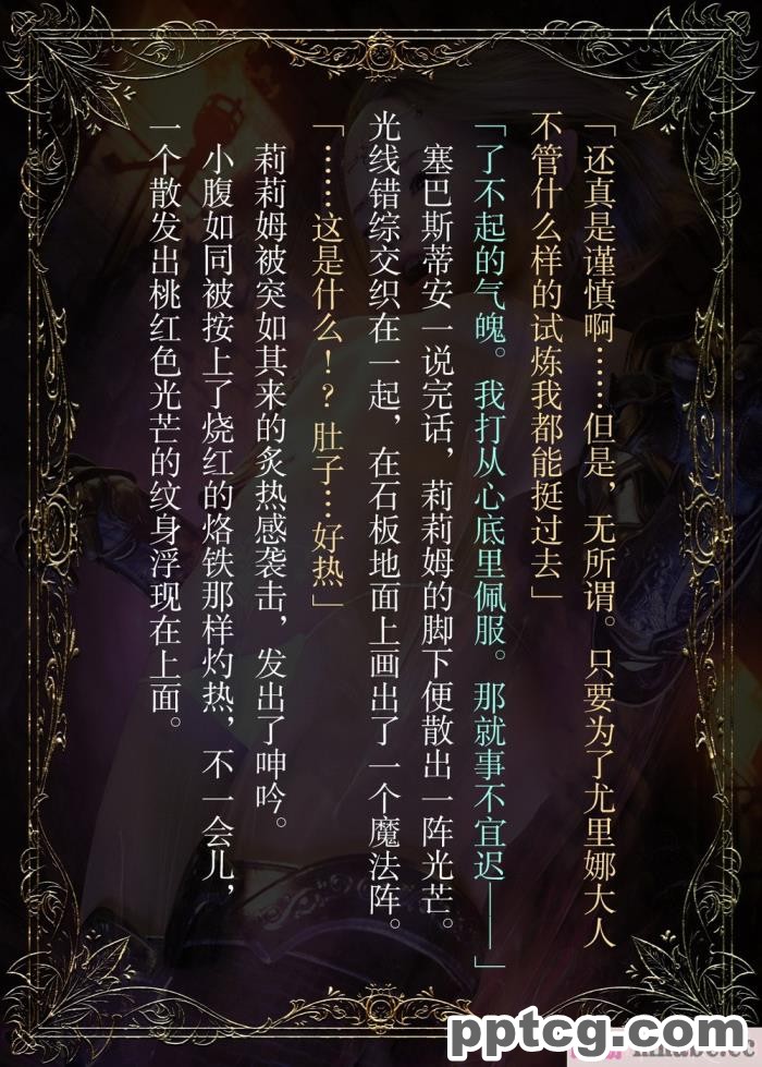 [なでしこさん] ダンジョン?ロンド?ナイト ―淫謀の触蟲異種姦迷宮― [异界小卖部出资汉化][600P]