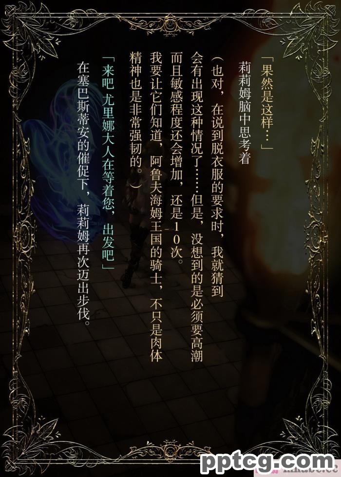 [なでしこさん] ダンジョン?ロンド?ナイト ―淫謀の触蟲異種姦迷宮― [异界小卖部出资汉化][600P]