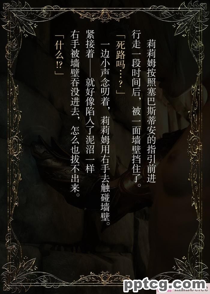 [なでしこさん] ダンジョン?ロンド?ナイト ―淫謀の触蟲異種姦迷宮― [异界小卖部出资汉化][600P]